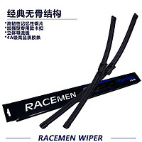 RACEMEN 威士曼 无骨雨刮2副