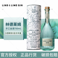 林德莱姆【多项国际金】洋酒原瓶 手工金酒杜松子酒基酒700ml礼盒装 700mL 1瓶