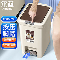 Airline 尔蓝 双开盖垃圾桶手按脚踏8L