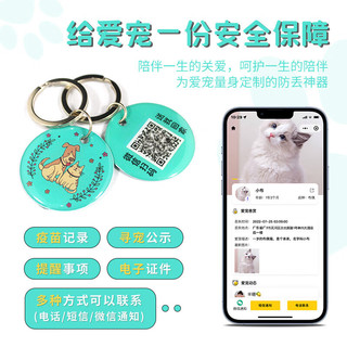 嘻哈尾巴宠物防丢挂牌狗牌定位身份牌猫咪项圈铭牌吊牌扫描二维码
