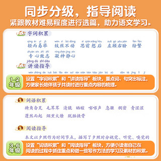 【斗半匠】读者晨诵晚读语文每日晨读美文打卡优美句子写作素材文学常识积累大全 【单本】读者-晨诵晚读 5-6年级