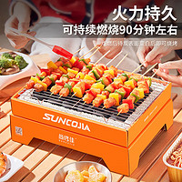 尚烤佳 Suncojia） 一次性烧烤炉 户外烧烤架 便携家用碳烤炉 烤肉架 木炭烤串炉 一次性烤炉|标配