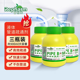 Repharm 雷帕姆