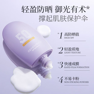  Honey Snow/透蜜 物化结合 防晒霜  SPF50 PA+++ 2瓶