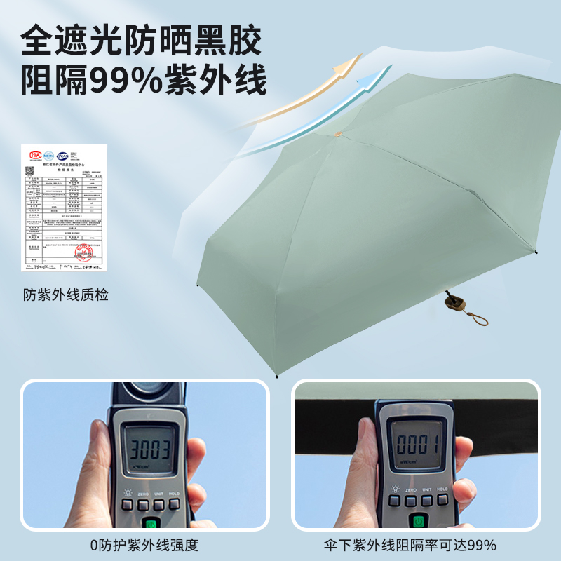 晴雨伞两用女防晒防紫外线口袋伞六折扁迷你太阳伞小巧便携遮阳伞