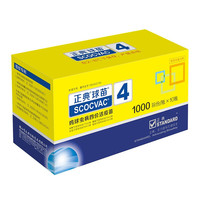 正典鸡用球虫病四价活疫苗黄鸡种鸡正典球虫疫苗鸡球虫疫苗GMP二维码 黄鸡1000羽/瓶*10瓶/盒