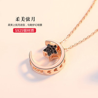 桑玛星星月亮银项链女士锁骨链甜美时尚吊坠三八 玫瑰金色星月银项链（证书）