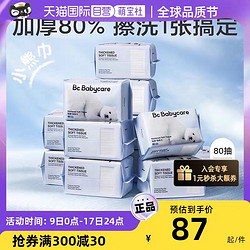 babycare 小熊巾干湿两用宝宝洗脸巾非纸巾80抽*12