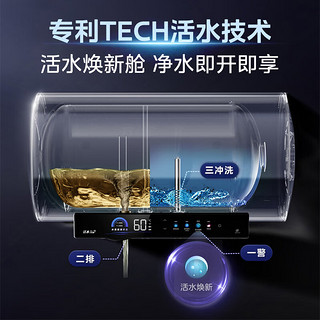 美的（Midea）储水式电热水器家用即热型 24年升级TECH活水焕新舱 免更换镁棒6倍增容 速热智能热水器RW系列 60L 2500W 变频速热净浴RW7 一级能效