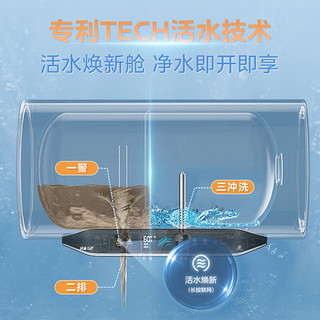 Midea 美的 储水式电热水器家用即热型 24年升级TECH活水焕新舱 免更换镁棒6倍增容 速热智能热水器RW系列 80L 2500W 变频富锶活水RW9 一级能效