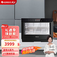 格力（GREE）家用蒸烤箱30升多功能智能台式蒸烤烘一体机 上烤下蒸 1℃精准控温 GOTD-3001Sa (黑) 