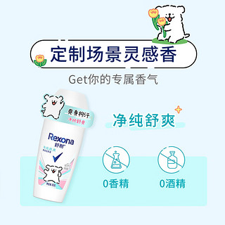 Rexona 舒耐 女士爽身无香止汗走珠液净纯舒爽50g 长效干爽净味