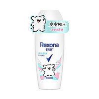 Rexona 舒耐 女士爽身无香止汗走珠液净纯舒爽50g 长效干爽净味