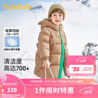 巴拉巴拉儿童极寒长款羽绒服男童女童外套宝宝冬装2023