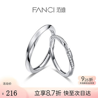 Fanci 范琦 戒指