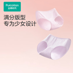 全棉时代 2024春少女内裤 棉夕岚粉+棉新韵紫三角 150/S