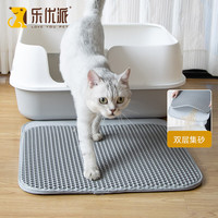 乐优派LOVE YOU PET 猫砂垫防外溅防带出控砂落双层过滤漏沙可水洗