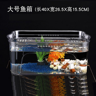 茨格曼 金鱼缸小型桌面缸PET塑料鱼缸裸缸家用斗鱼生态缸办公室小鱼缸 大号-裸缸带盖（40*26.5*15.5）