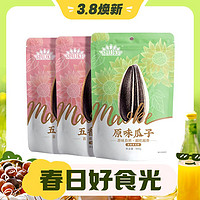 3.8焕新：ChaCheer 洽洽 量贩装葵花籽 共3斤 三种口味