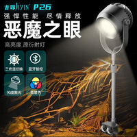 吉印 JIYIN鱼缸灯射灯led灯 防水原生南美缸造景灯智能定时高亮观赏灯草缸灯 APP智控丨定时丨三色调光 36W恶魔之眼射灯