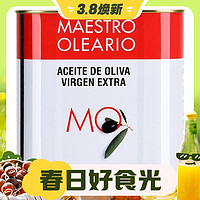 MAESTRO OLEARIO 伊斯特帕油品大师 特级初榨橄榄油 2.5L