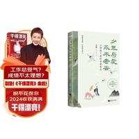 少年与爱永不老去:诗经里的古老告白 以普通人为本位的上古世界,坦荡无畏,爱而自由