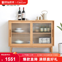 原始原素实木餐边柜北欧简约现代餐厅茶水柜家具收纳储藏碗柜 1.1下节 1.1米