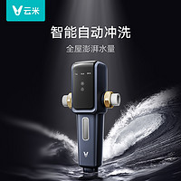 VIOMI 云米 VF4 家用全自动反冲净水器