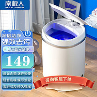 南极人 迷你洗衣机小型内衣裤洗袜子母婴儿童家用洗衣机 荐-4.5KG白-超强动力/祛污除味 