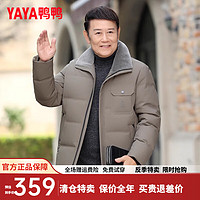 鸭鸭（YAYA）爸爸装羽绒服男短款冬季翻领中老年保暖外套Y 卡其色 170/88A(M)