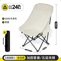 京东百亿补贴：M 心名尚 户外折叠椅 米白色高靠背 加粗钢管