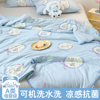 安睡宝（SOMERELLE）针织棉夏季空调被大豆纤维夏凉被单人薄被子儿童薄款春秋被被芯