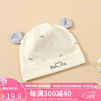 88VIP：Joyncleon 婧麒 0-3个月新生婴儿帽子春秋冬款纯棉男女宝宝双层胎帽护囟门帽 黄色 0-6个月33cm