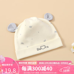 婧麒 0-3个月新生婴儿帽子四季款纯棉男女宝宝双层夏季胎帽囟门帽