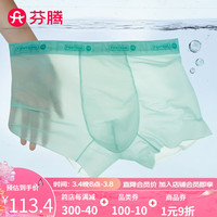 FENTENG 芬腾 内裤男2024年冰丝四角内裤透气无痕内裤4条装 浅灰/兰色/浅绿/奶黄 XXL