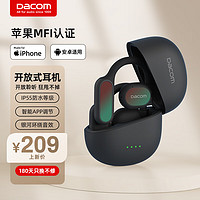 Dacom 大康 FreeBeatsPRO蓝牙耳机开放式运动跑步不入耳