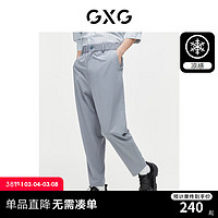 GXG男装 暗纹凉感西装裤细腻舒适休闲裤薄修身裤子 2024夏季 灰色 165/S