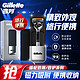  Gillette 吉列 剃须刀剃须刀手动刮胡刀手动适配致顺致护出差旅行便携刀盒磁吸非电动非吉利男士自用生日礼物男　