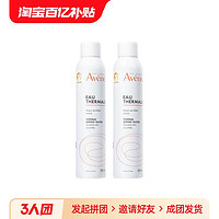 Avene 雅漾 补水喷雾爽肤水 300ml*2