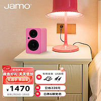 Jamo 尊宝 MINI无线蓝牙5.0音响时尚电脑桌面音响高保真有源2.0声道书架音箱家庭影院电视音响水晶胭脂粉