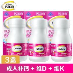 钙尔奇 钙维D维K软件囊 84粒/共3盒
