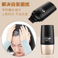 DOUP 临时上色遮盖 白发笔