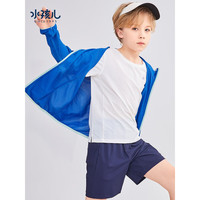 水孩儿（SOUHAIT）童装男童女童皮肤衣夏季儿童中大童宝宝速干外套时尚上衣 宝蓝SHRXND52CC604B08 130