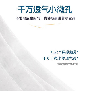 宜婴空调学步裤优选装 超薄透气学步裤小内裤 男女宝宝通用尿不湿 纸尿裤M号74片【6-11kg】