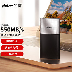 Netac 朗科 250GB Type-c USB3.2 移动固态硬盘（PSSD）Z9 读速高达550MB/s 手机直连 便携防震耐用加密