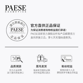 paese派斯沁肤粉底液女干皮美白水润保湿持久平价