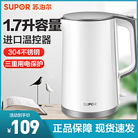 SUPOR 苏泊尔 电水壶电热水壶烧水壶开水壶煮水壶热水壶1.7L双层防烫304不锈钢全钢无缝SW-17S13A