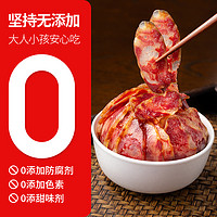 88VIP：同庆楼 新品同庆楼腊肠200g0添加徽式腊味香肠农家特产正宗五花腊肉