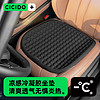 CICIDO 汽车座垫 夏季凉感冷凝胶坐垫单片  黑色