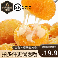 亚洲渔港 虾排 千丝万缕虾 黄金蝴蝶虾 金丝米兰虾饼 荔枝虾球空气炸锅食材 芝心虾球160g/盒(10枚)